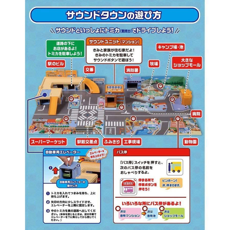Takara Tomy Tomica Town Accessory - New Sound Town Play Set