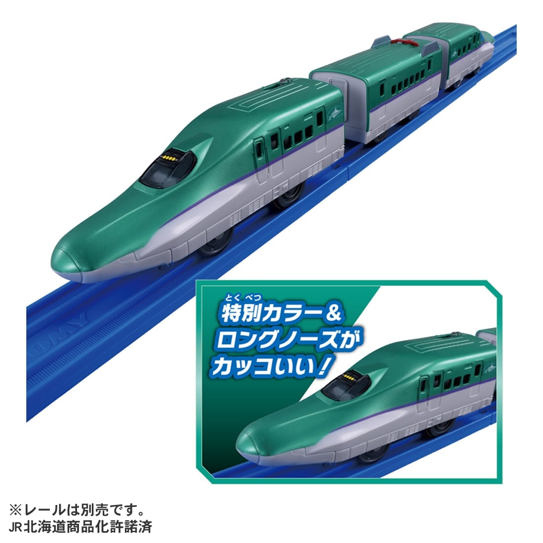 Takara Tomy Plarail You Drive! Quick Master Controller H5 Series Shinkansen