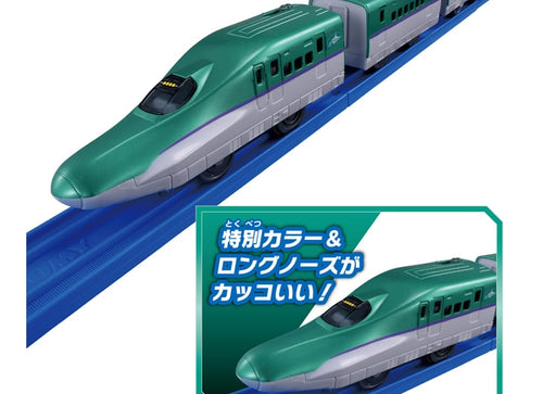 Load image into Gallery viewer, Takara Tomy Plarail You Drive! Quick Master Controller H5 Series Shinkansen
