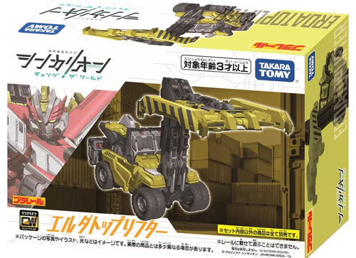 Load image into Gallery viewer, Takara Tomy Shinkansen Deformation Robot SHINKALION CW ERDA Top Lifter

