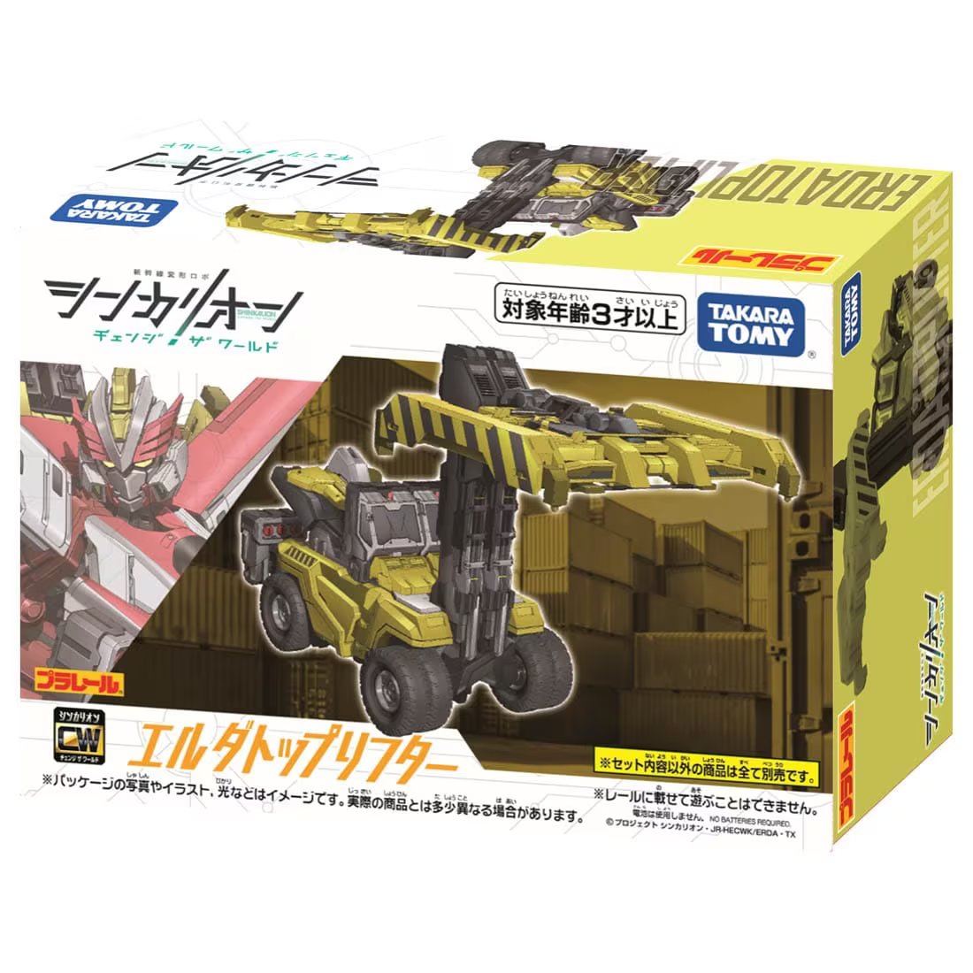 Takara Tomy Shinkansen Deformation Robot SHINKALION CW ERDA Top Lifter