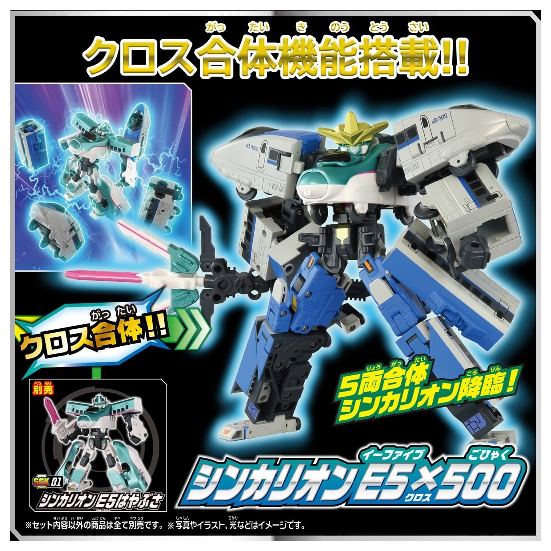 Takara Tomy Shinkansen Transforming Robot SGX08 Shinkalion 500 Kodama