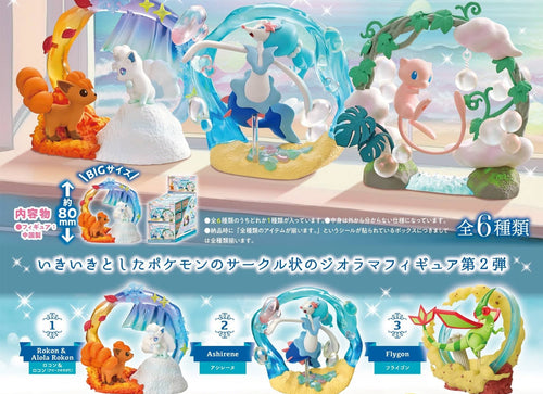 Load image into Gallery viewer, Re-ment Pokemon Circular Diorama Collection 2 A Sparkling Moment Full set of 6
