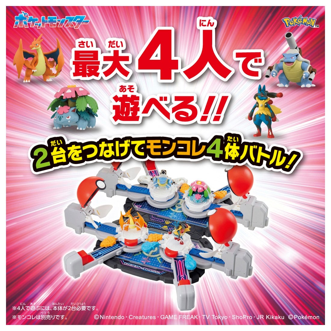 Takara Tomy Pokemon MonColle Clash Battle Champion Tabletop Toy Game