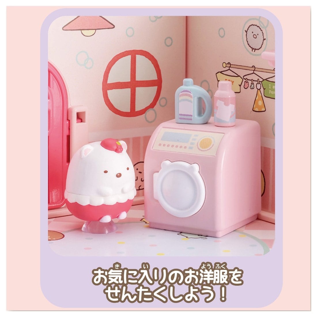 Takara Tomy Welcome to Sumikko Gurashi Sticky Sumikko Room Polar Bear Laundry
