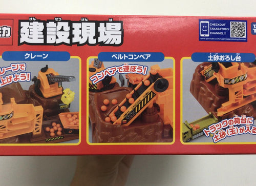 Load image into Gallery viewer, Takara Tomy Tomica Working Construction Site Playset
