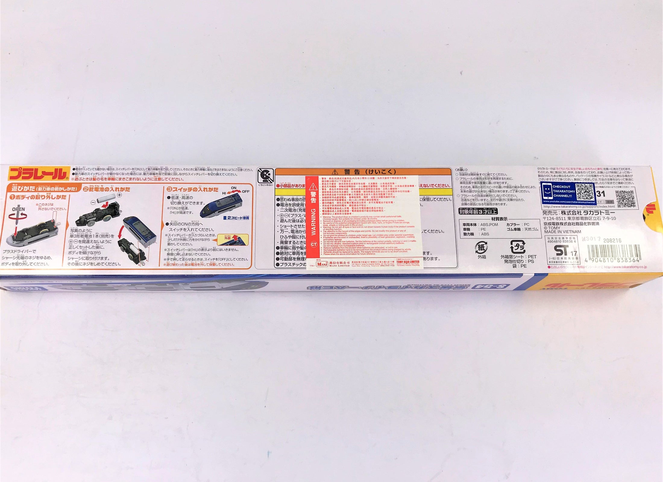 Takara Tomy Plarail Train S-54 Series Keisei Sky Liner AE-Kata 2016 Motorised