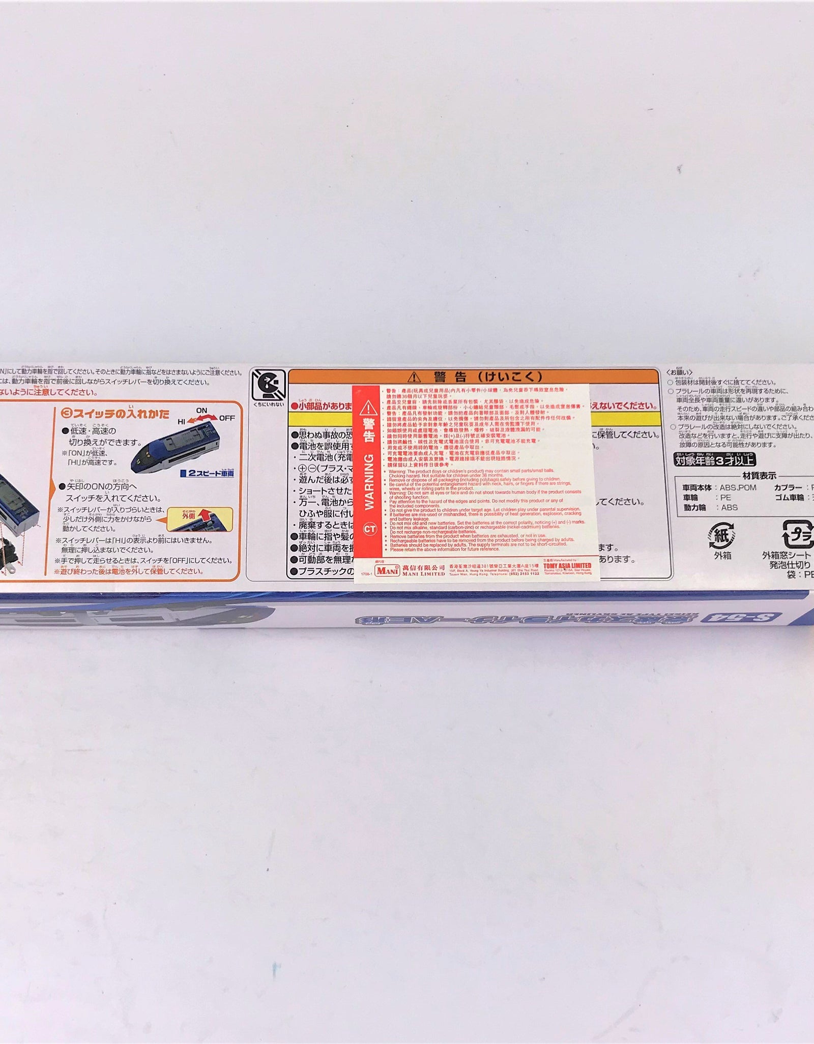 Takara Tomy Plarail Train S-54 Series Keisei Sky Liner AE-Kata 2016 Motorised