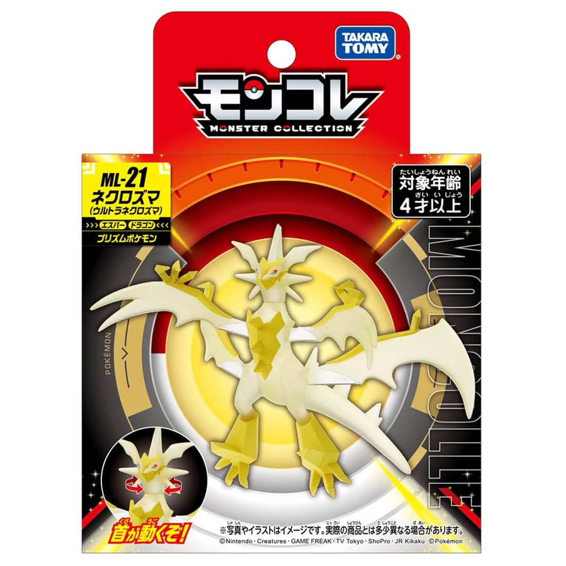 Takara Tomy Pokemon Moncolle ML-21 Necrozma (Ultra Necrozma) Box 10CM Figure