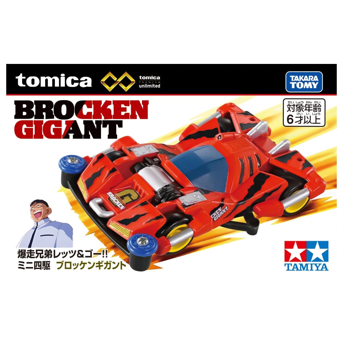 Takara Tomy Premium Unlimited Bakusou Kyoudai Let's&Go!! Mini 4WD Brocken Gigant
