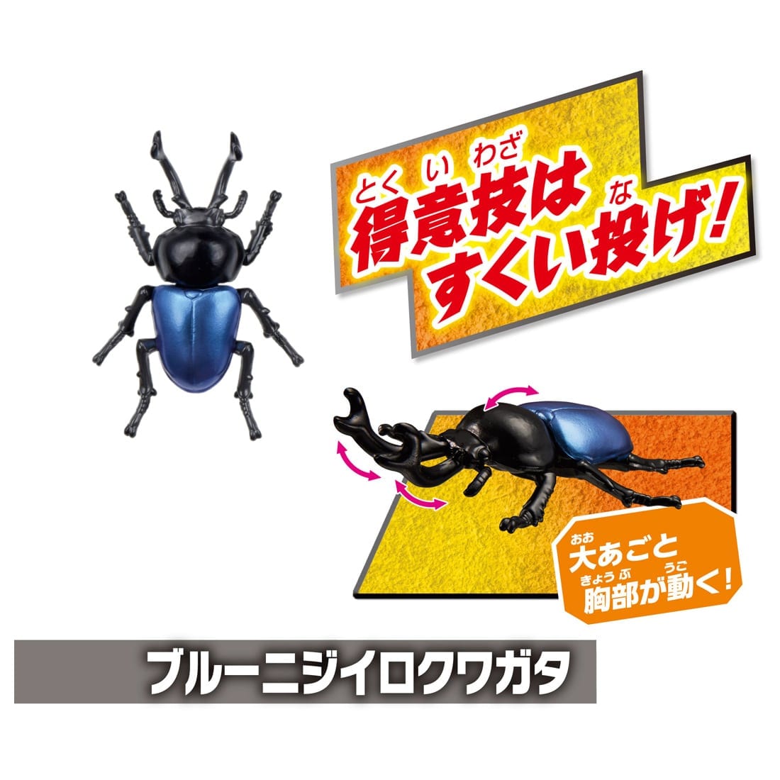 Takara Tomy Ania World Insect Battle Set-Featuring Insects From Around the World