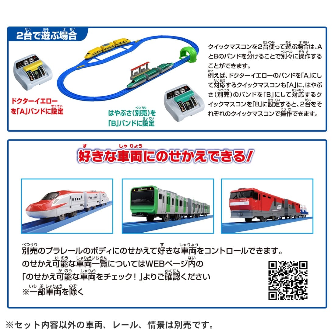 Takara Tomy Plarail You Drive! Quick Master Controller H5 Series Shinkansen