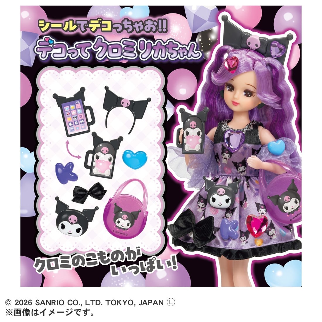 Takara Tomy Licca-chan Kuromi decorated Licca Doll Set