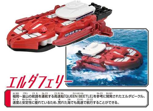 Load image into Gallery viewer, Takara Tomy Plarail Shinkansen Deformation Robot Shinkalion CW Elda Ferry
