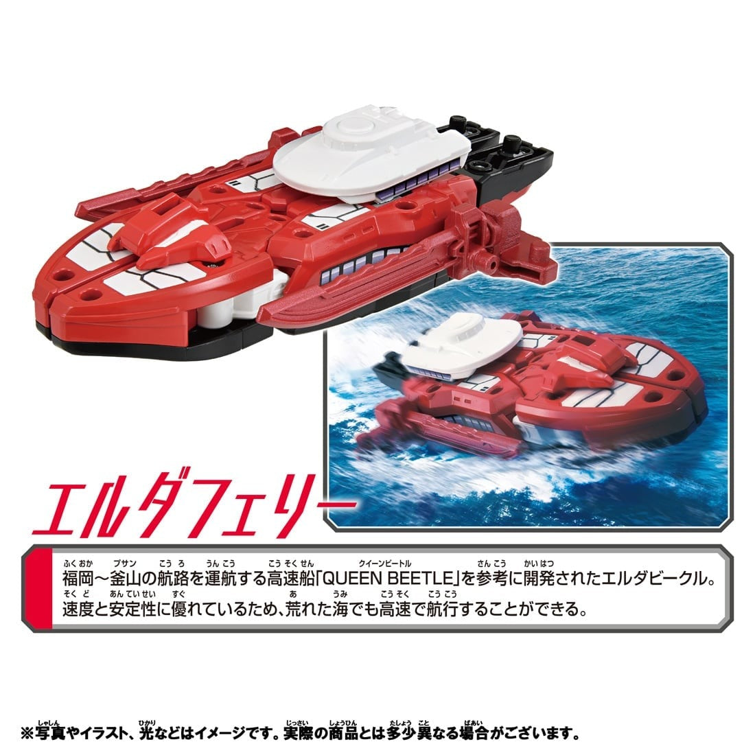 Takara Tomy Plarail Shinkansen Deformation Robot Shinkalion CW Elda Ferry