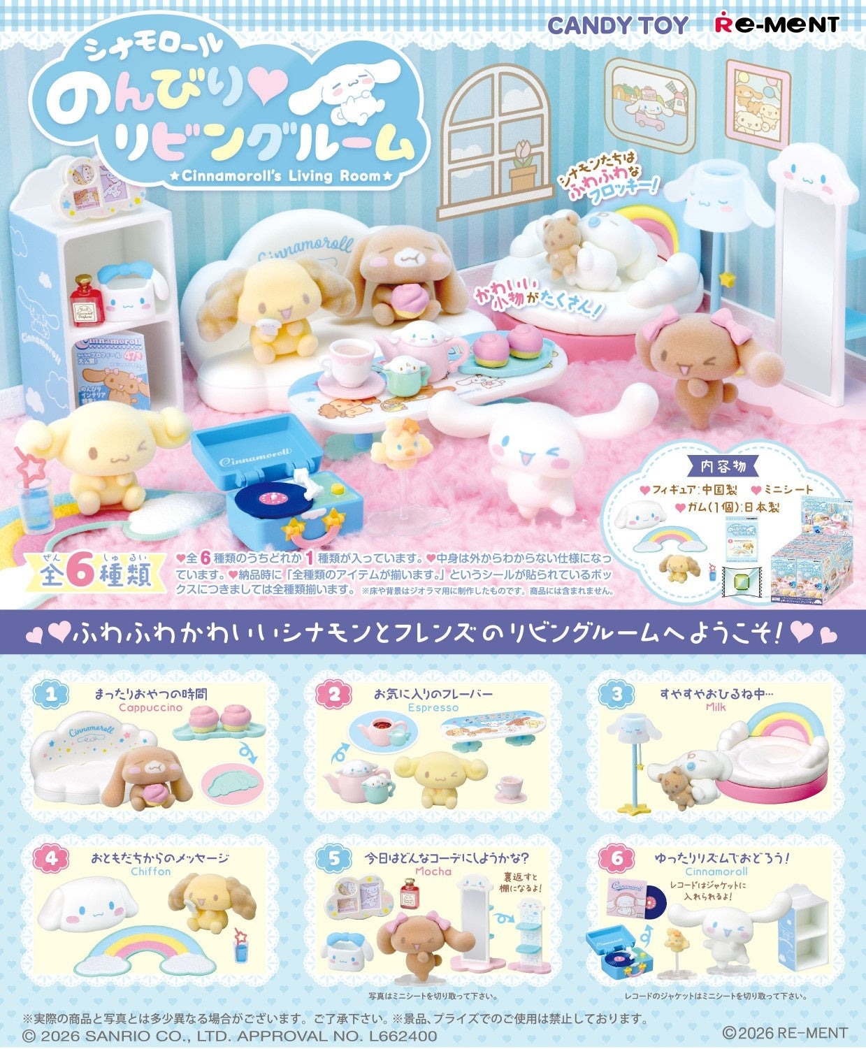 Re-Ment Sanrio Cinnamoroll Relaxing Living Room Complete Box 6pcs Miniature