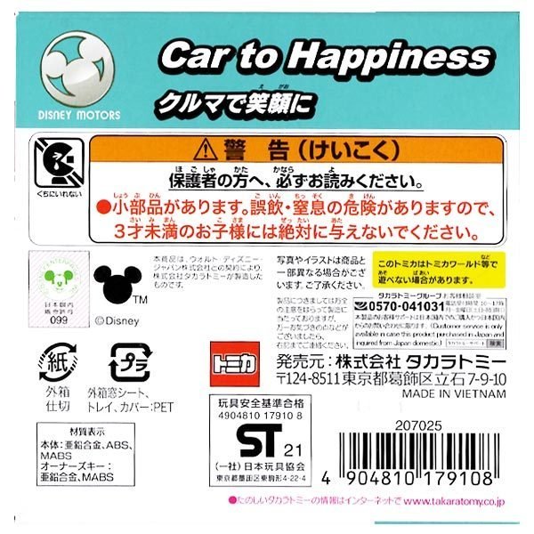 Takara Tomy Tomica Disney Motors Diecast Car - High Hat Classic Route 717 Mickey