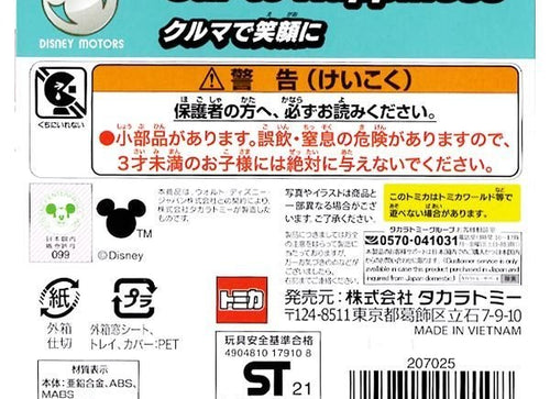 Load image into Gallery viewer, Takara Tomy Tomica Disney Motors Diecast Car - High Hat Classic Route 717 Mickey

