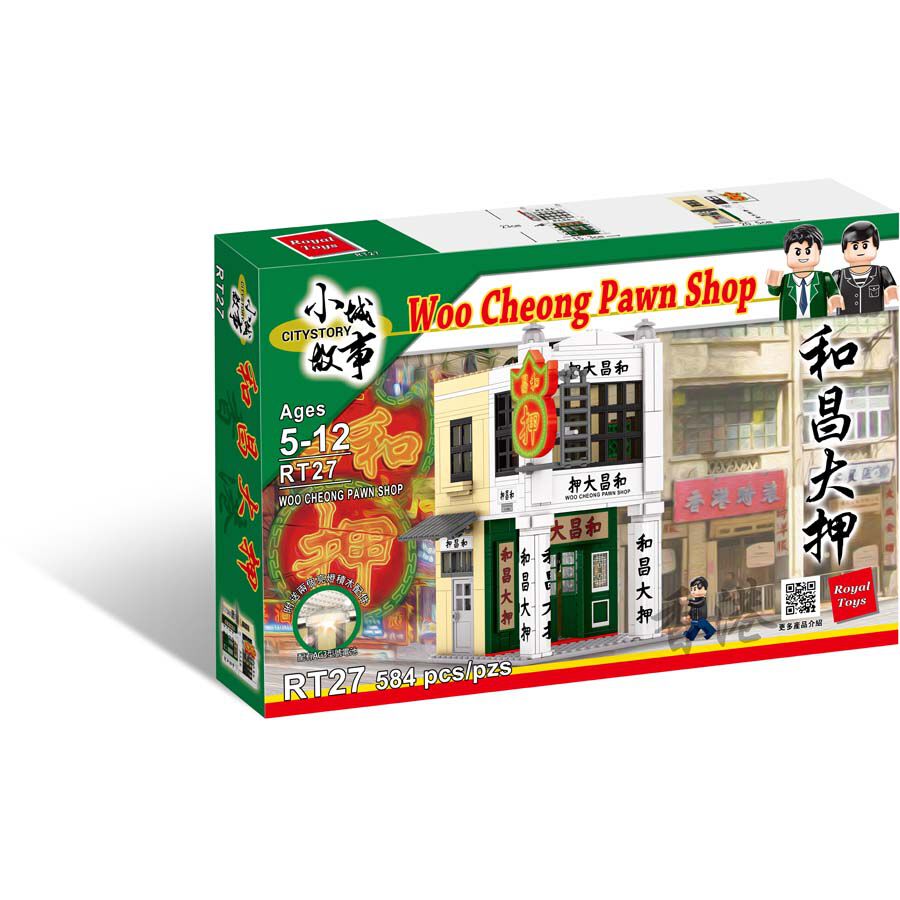 Royal Toys Building Blocks City Story Bricks RT27: Woo Cheong Pawn Shop (584 Pcs/Pzs)