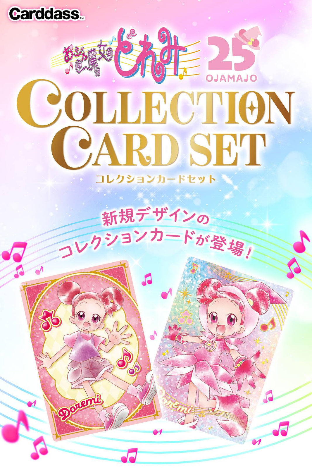 Bandai Carddrass Magical Doremi Collection Card Set Collectibles