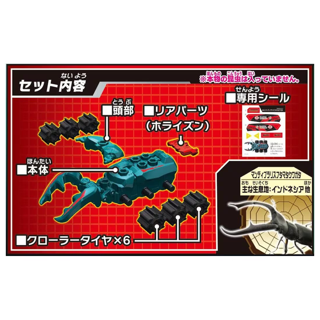 Takara Tomy Kabuto Borg KB-12 Hexarthrius Mandibularis