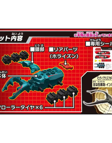 Takara Tomy Kabuto Borg KB-12 Hexarthrius Mandibularis