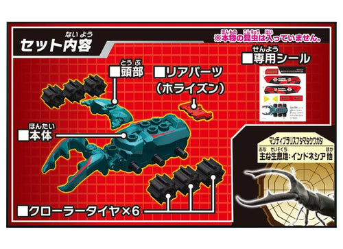 Load image into Gallery viewer, Takara Tomy Kabuto Borg KB-12 Hexarthrius Mandibularis
