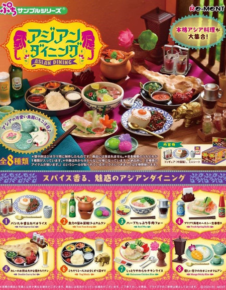 Re-ment Petit Sample Asian Dining 8pcs Complete Box Set