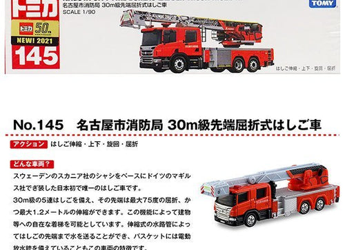 Load image into Gallery viewer, Takara Tomy Tomica Diecast Model Car No145－Nagoya City Fire Station Fire Engine
