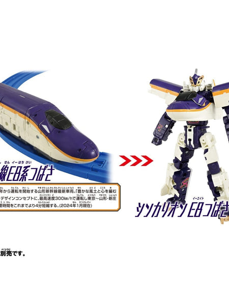 Takara Tomy Plarail Shinkansen Deformation Robot Shinkalion CW E8 Tsubasa