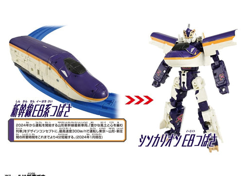 Load image into Gallery viewer, Takara Tomy Plarail Shinkansen Deformation Robot Shinkalion CW E8 Tsubasa
