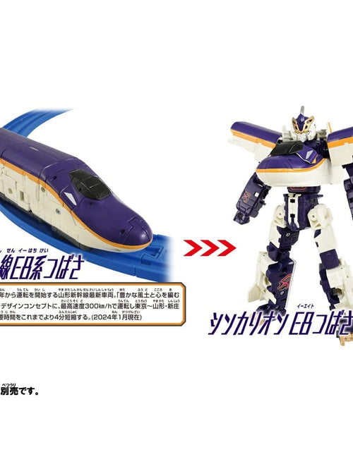 Load image into Gallery viewer, Takara Tomy Plarail Shinkansen Deformation Robot Shinkalion CW E8 Tsubasa
