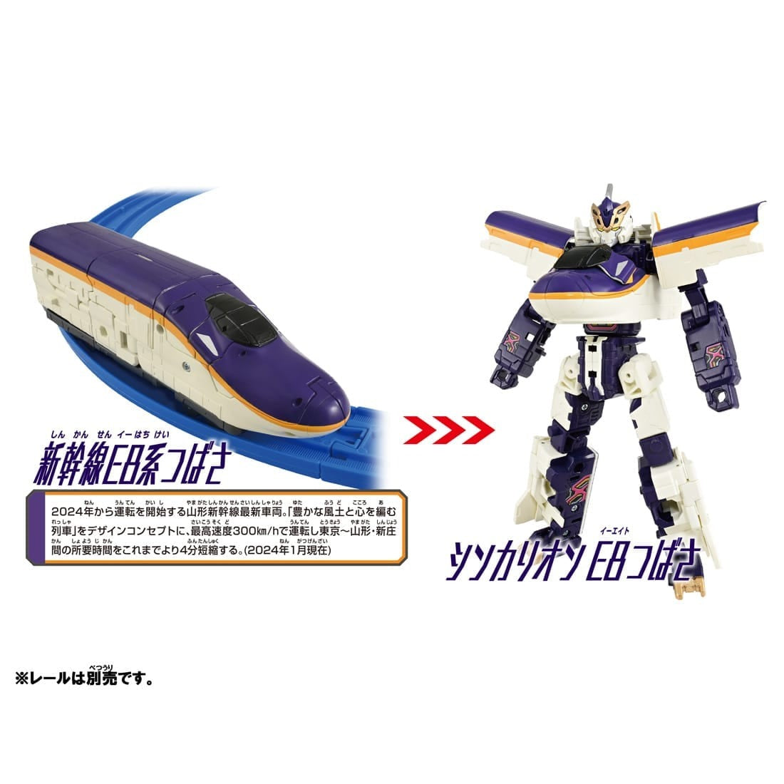 Takara Tomy Plarail Shinkansen Deformation Robot Shinkalion CW E8 Tsubasa