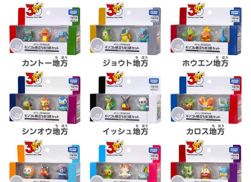 Load image into Gallery viewer, Takara Tomy Pokemon 30th Anniversary Monster Collection Set for Journey Kalos
