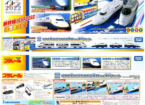 Load image into Gallery viewer, Takara Tomy Plarail Train - Shinkansen Type400 Series Tsubasa &amp; E4 Max
