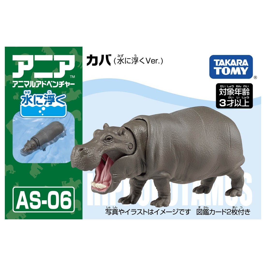 Takara Tomy ANIA AS-06 Hippopotamus (Floatee Ver)  animal Action Figure