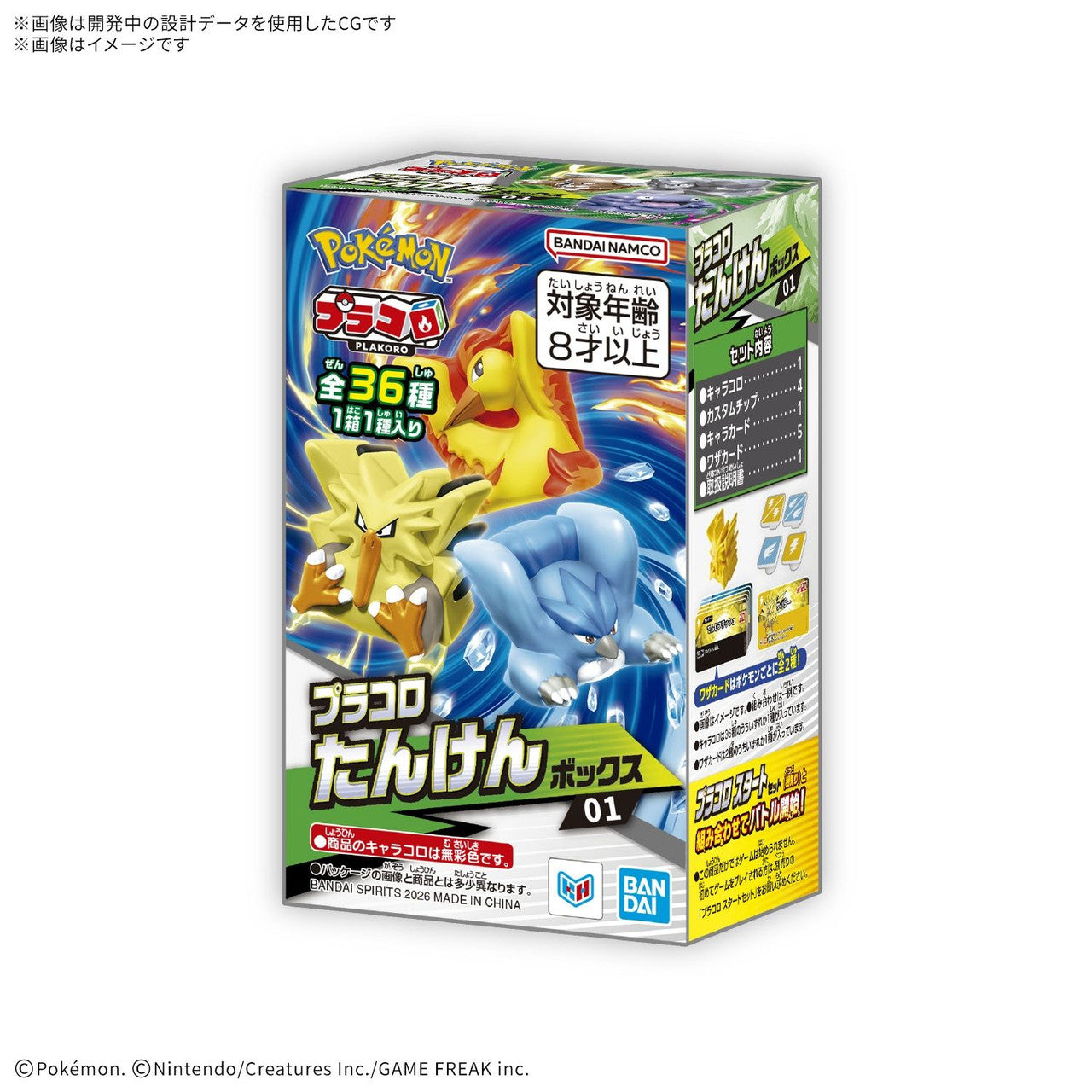 Bandai Pokemon Plakoro: Exploration Box 01 TABLETOP GAME (12 pcs box set)