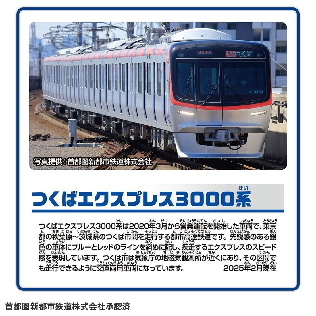 Takara Tomy Plarail S-62 Tsukuba Express Series TX-3000 Motorized Toy Train