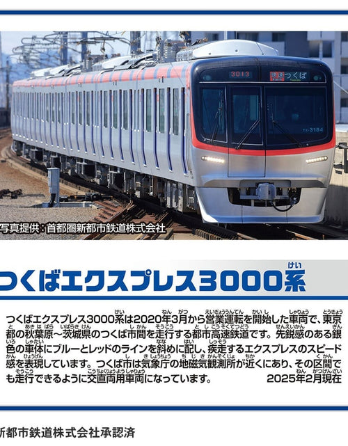 Load image into Gallery viewer, Takara Tomy Plarail S-62 Tsukuba Express Series TX-3000 Motorized Toy Train
