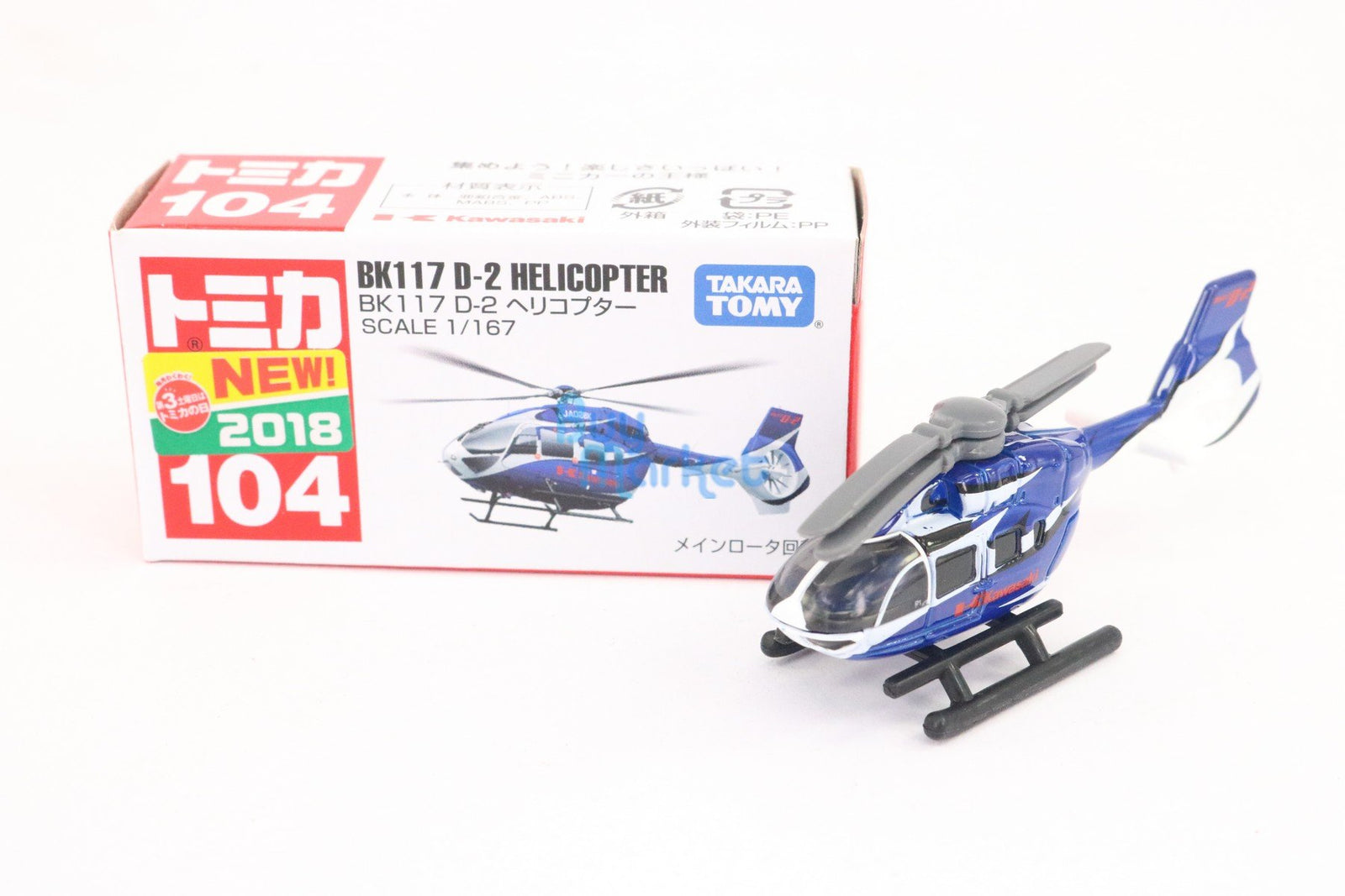 Takara Tomy Hyper Rescue Drive No.104 BK117 D-2 Helicopter Scale Diecast toy car