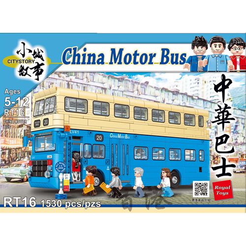 Royal Toys Building Blocks City Story Bricks RT16: Hong Kong China Motor Bus (1530 Pcs/Pzs)