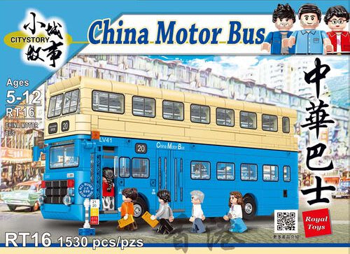 Load image into Gallery viewer, Royal Toys Building Blocks City Story Bricks RT16: Hong Kong China Motor Bus (1530 Pcs/Pzs)
