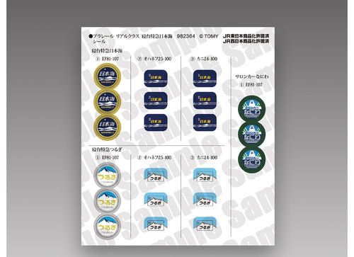 Load image into Gallery viewer, Takara Tomy Plarail Real Class Series Sleeper Express Nihonkai Motorized Train
