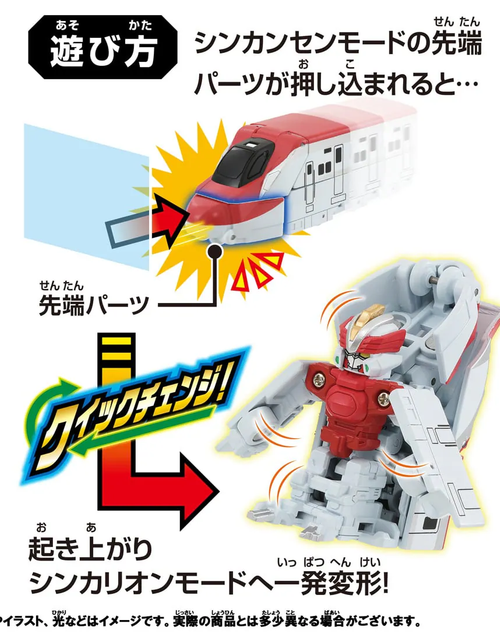 Load image into Gallery viewer, Takara Tomy Shinkansen Deformation Robot SHINKALION CW Quick Change! E6 Komachi
