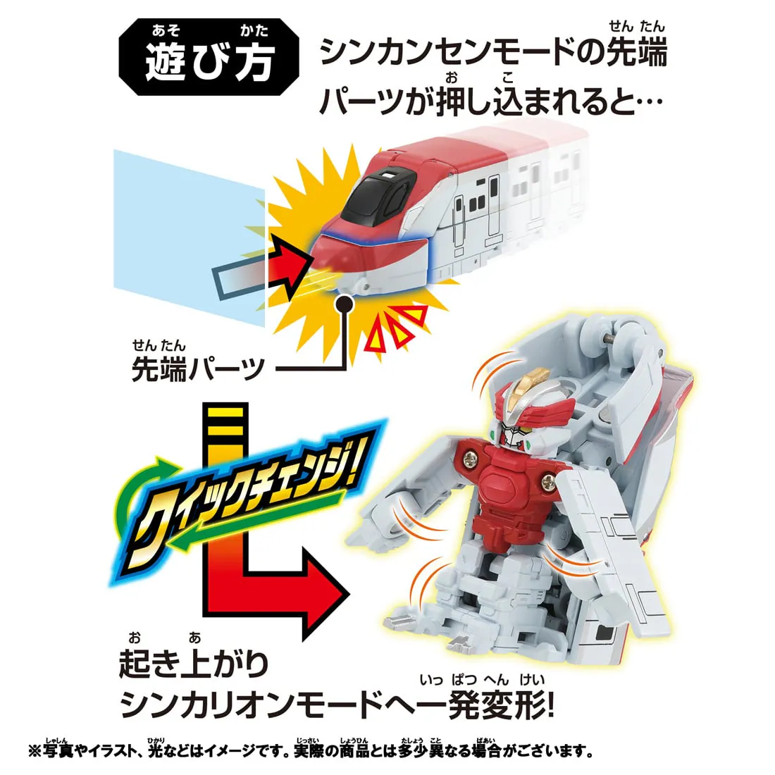 Takara Tomy Shinkansen Deformation Robot SHINKALION CW Quick Change! E6 Komachi