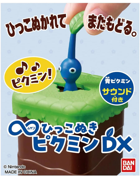 Bandai Mugen Hikkonuki: Pikmin - Blue Pikmin (Sound Playing Toy)