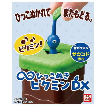 Bandai Mugen Hikkonuki: Pikmin - Blue Pikmin (Sound Playing Toy)