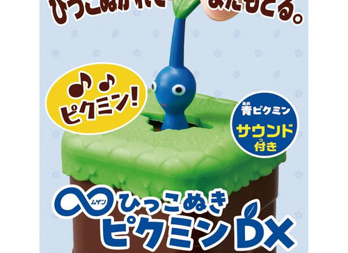 Load image into Gallery viewer, Bandai Mugen Hikkonuki: Pikmin - Blue Pikmin (Sound Playing Toy)
