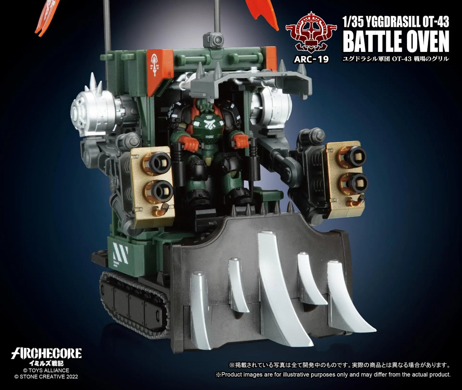 TA X ARCHECORE ARC-19 YGGDRASILL OT-43 Battle Oven Model