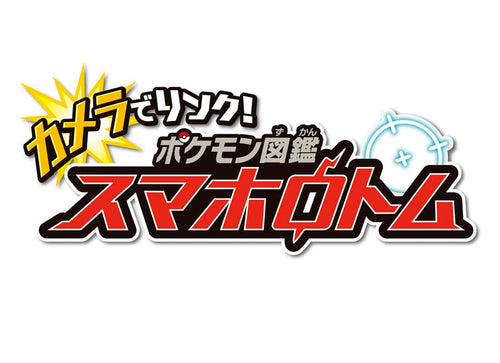 Load image into Gallery viewer, Takara Tomy Linked by Camera ! Pokemon Pictorial Book Rotom Phone
